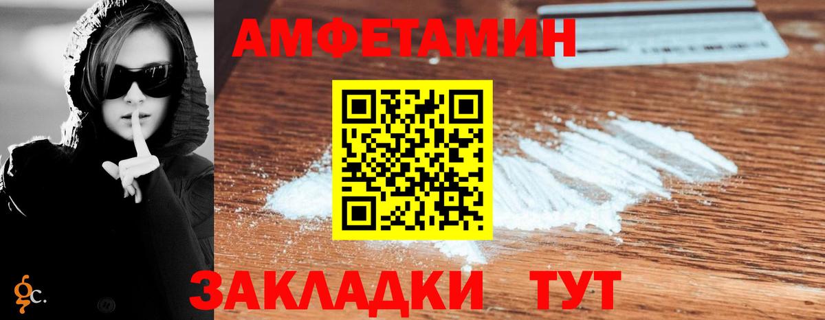 Иваново  Amphetamine VHQ  Вход с VPN 