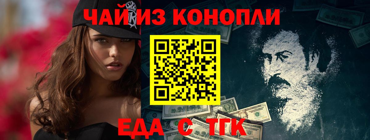 Иваново  Печенье с ТГК марихуана  Вход с VPN 