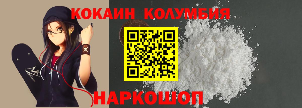 Иваново  COCAIN 97%  Вход с VPN  где купить   КОКАИН Fish Scale 