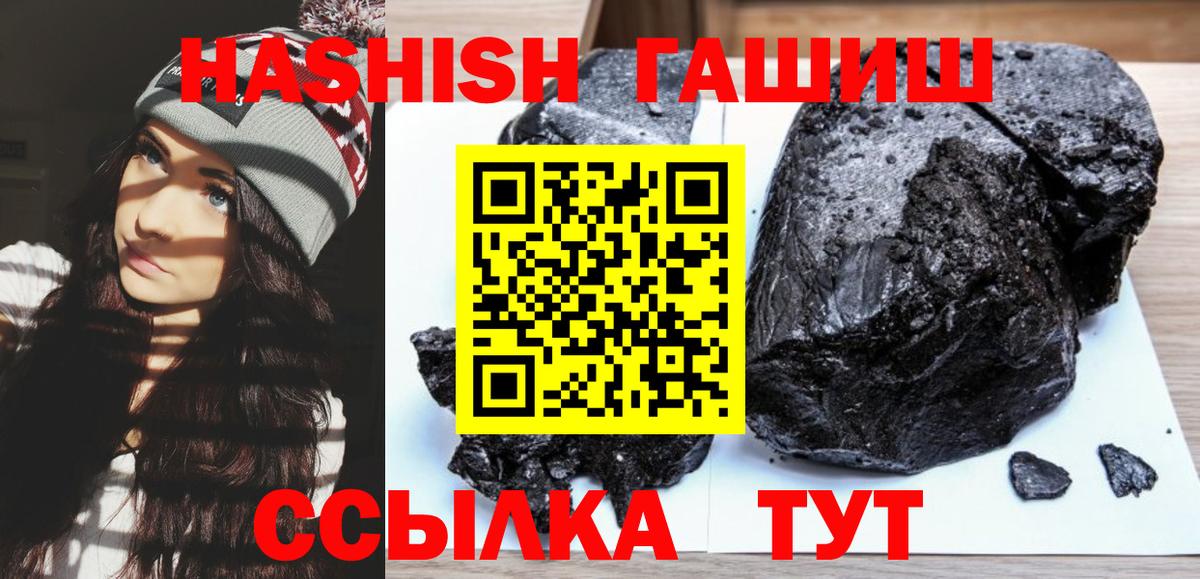 ГАШИШ  Гашиш индика сатива  Вход с VPN  Иваново  ГАШ Premium 