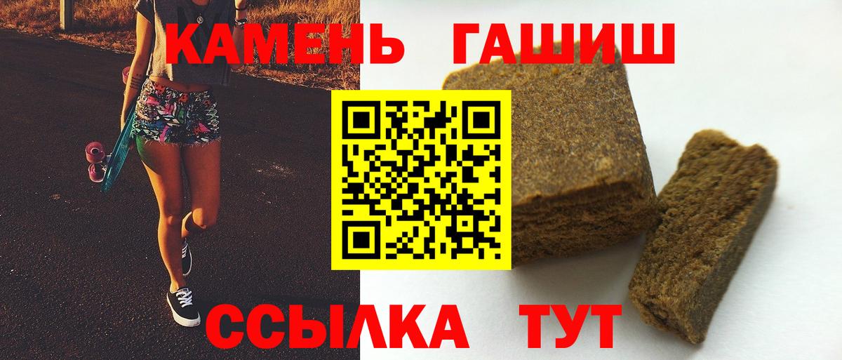 Гашиш гашик Иваново