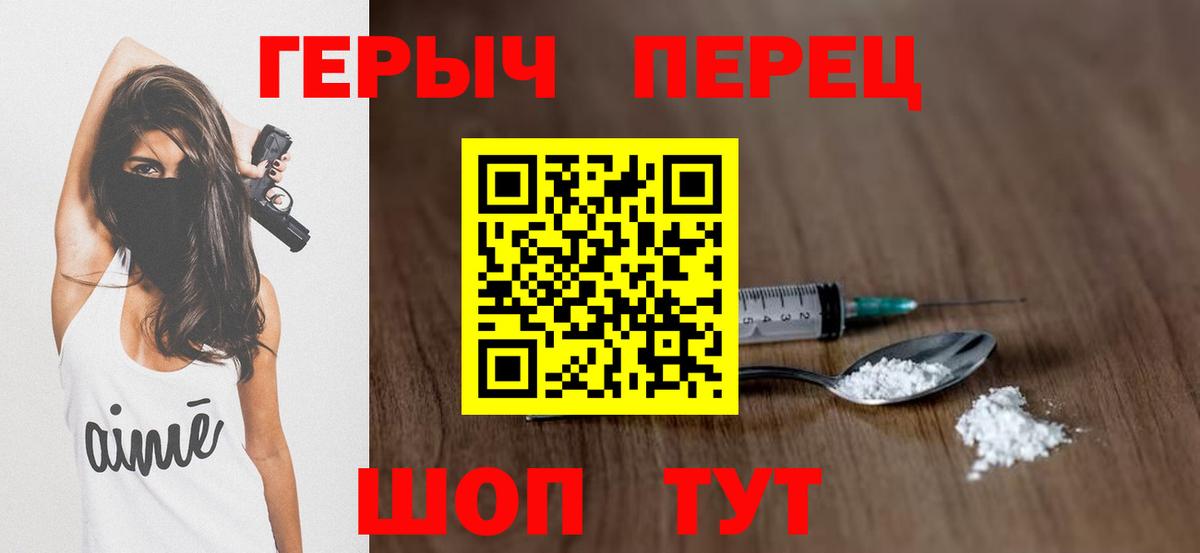 ГЕРОИН хмурый Иваново