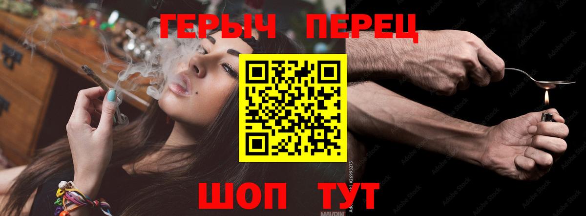 Иваново  ГЕРОИН герыч  Вход с VPN 