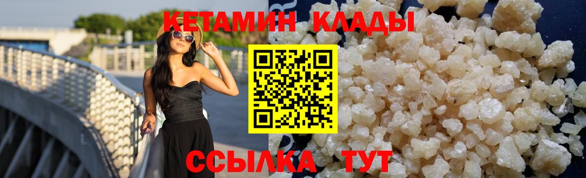 Кетамин ketamine  Кетамин VHQ  Иваново  Вход с VPN 