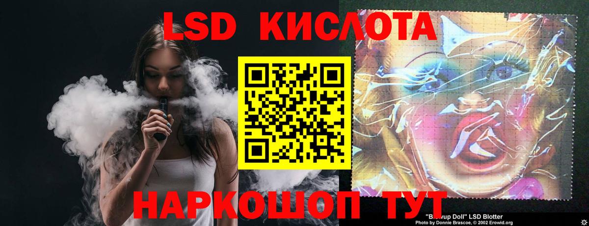 Лсд 25 экстази кислота  Вход с VPN  LSD-25 экстази ecstasy  Лсд 25 экстази  Иваново 