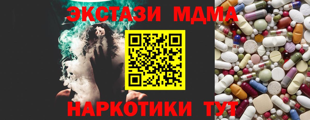 МДМА VHQ  MDMA кристаллы  Иваново  Вход с VPN 
