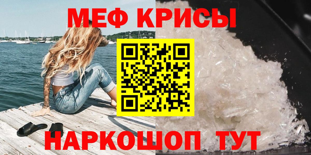 МЕФ  Мефедрон мука  Вход с VPN  Иваново  Меф 4 MMC 