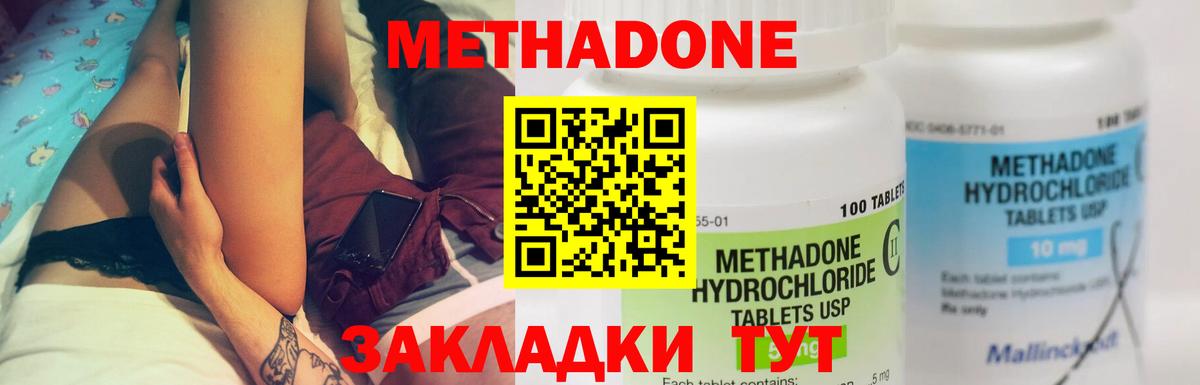 Метадон мёд  Вход с VPN  МЕТАДОН VHQ  Иваново 