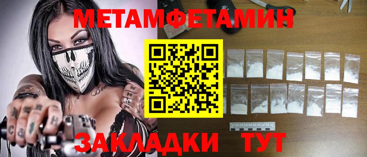 Иваново  Метамфетамин Декстрометамфетамин 99.9%  Вход с VPN 