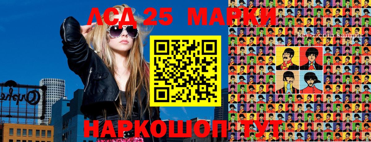Наркотические марки 1,5мг Иваново