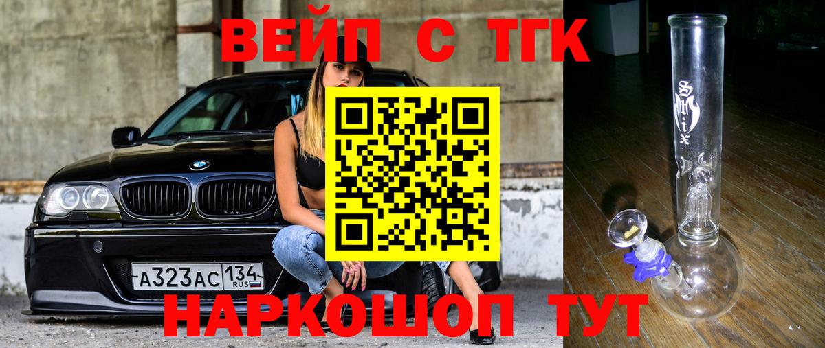 закладка  Дистиллят ТГК вейп  Дистиллят ТГК THC oil  кракен зеркало  Иваново  Вход с VPN 