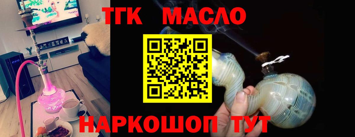Дистиллят ТГК вейп Иваново